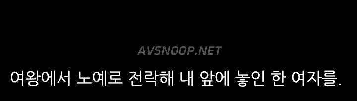 타락게임 10화 17