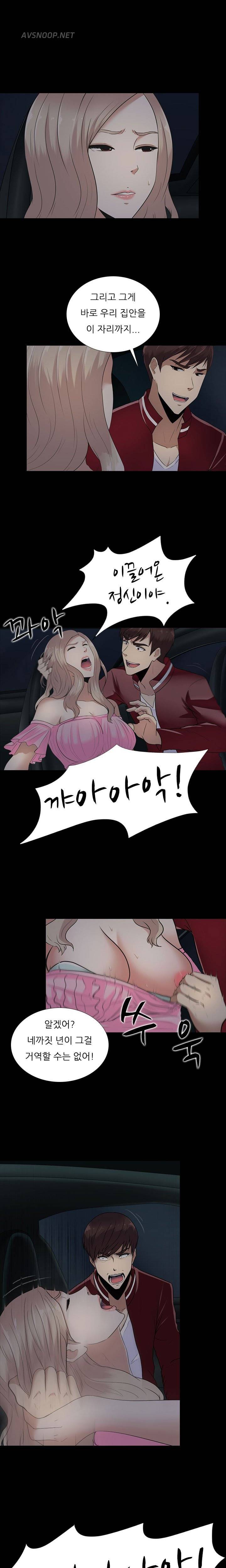 타락게임 10화 20