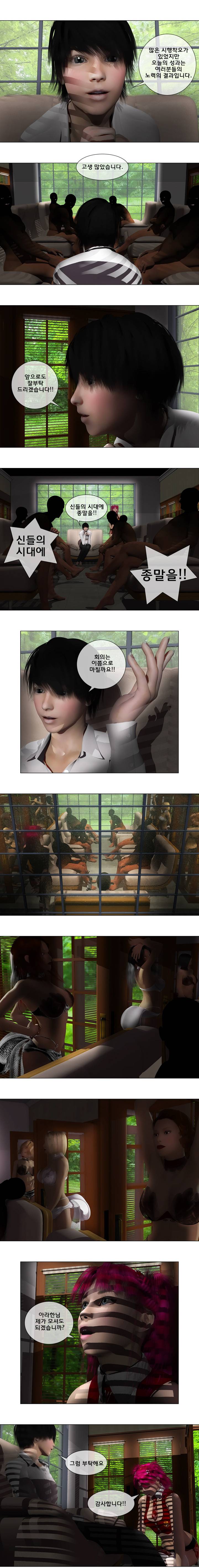 더 워스트맨 9화 3
