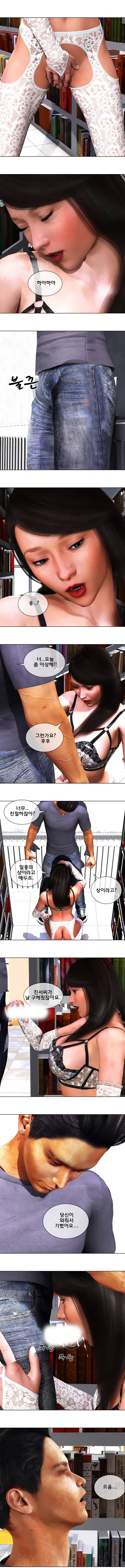 더 워스트맨 29화 3