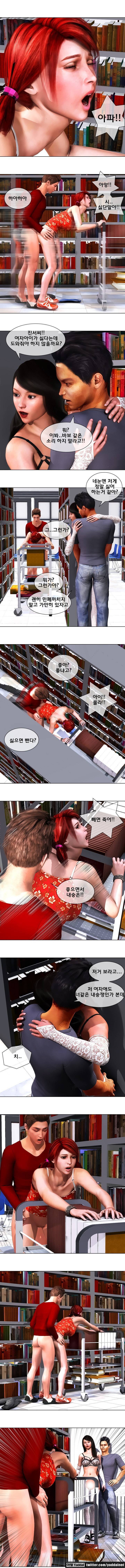 더 워스트맨 29화 6