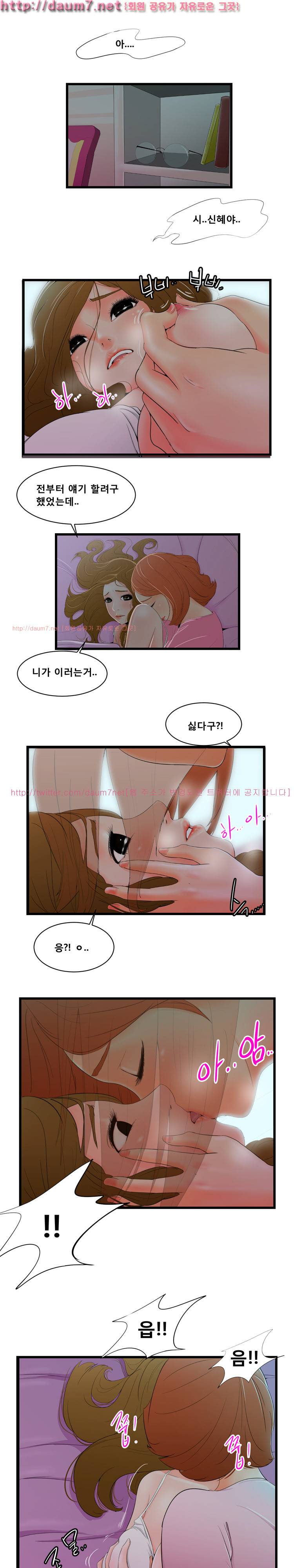 냄새 9화 3