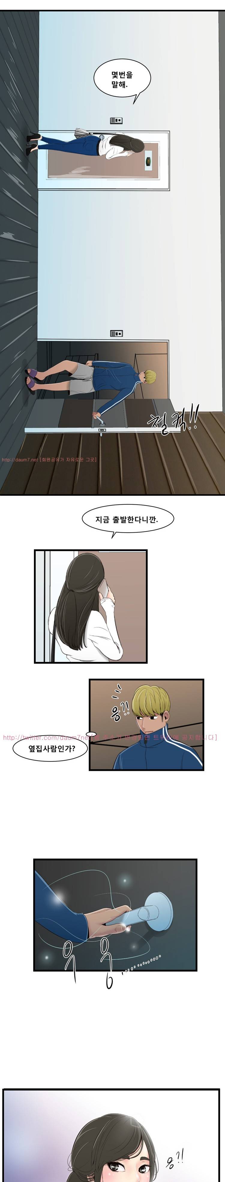 냄새 19화 1