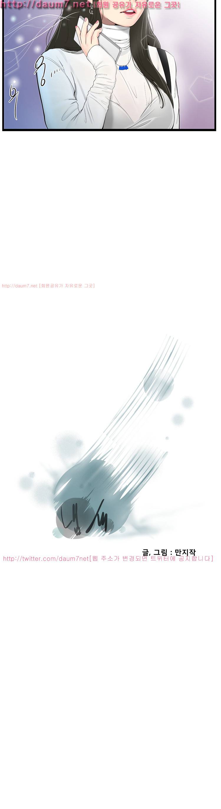 냄새 19화 2