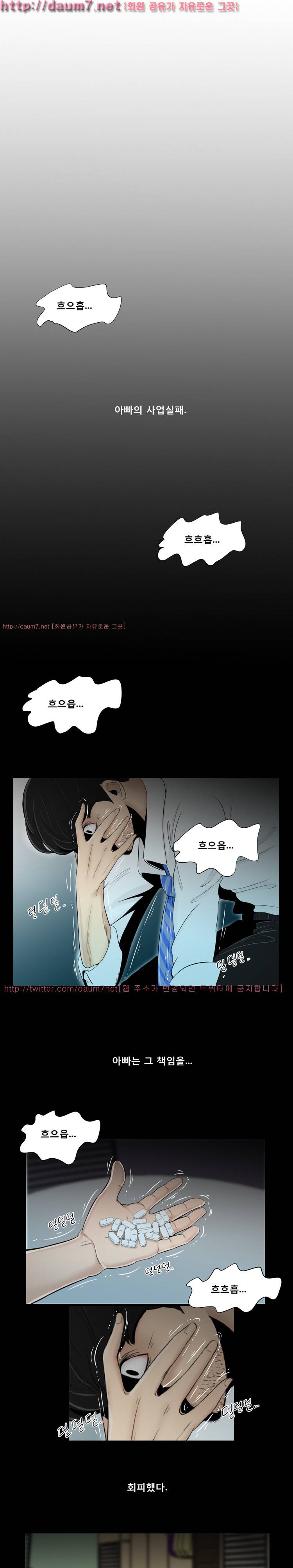 냄새 19화 3