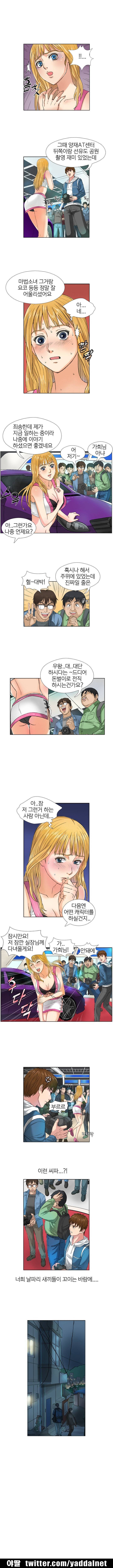 레이싱 스토커 1화 2