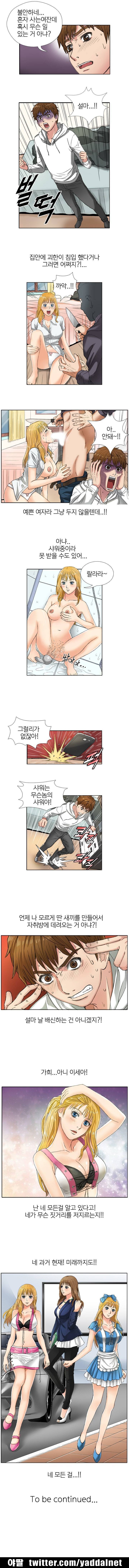 레이싱 스토커 1화 4
