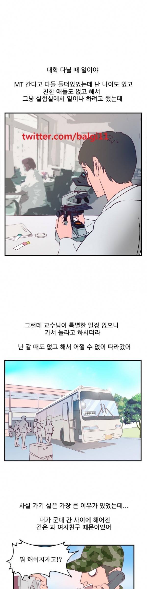 기승전색 7화 1