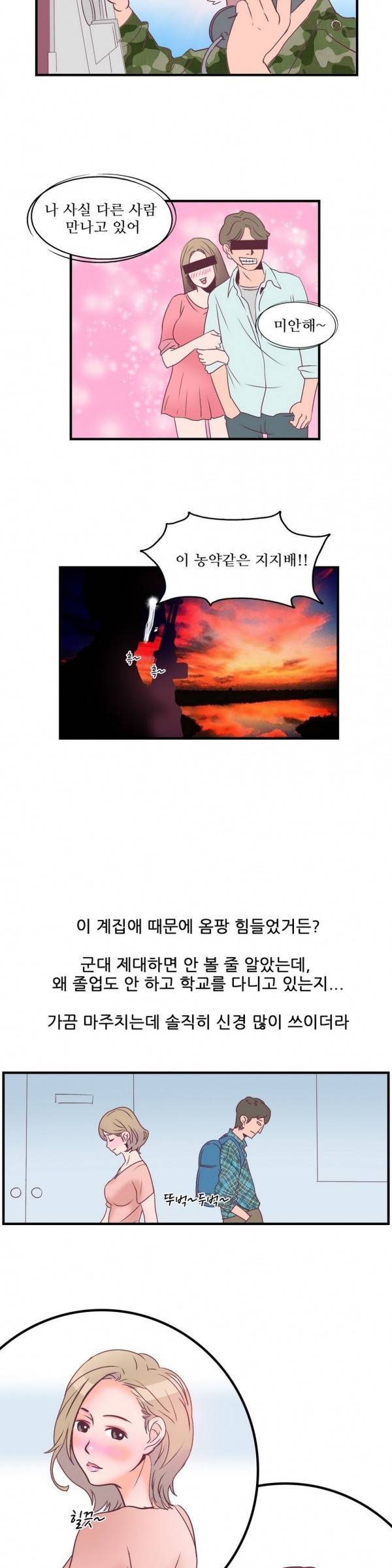 기승전색 7화 2