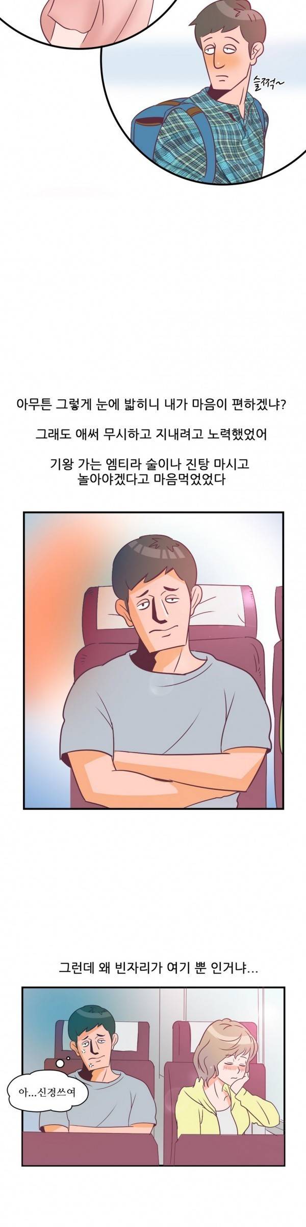기승전색 7화 3