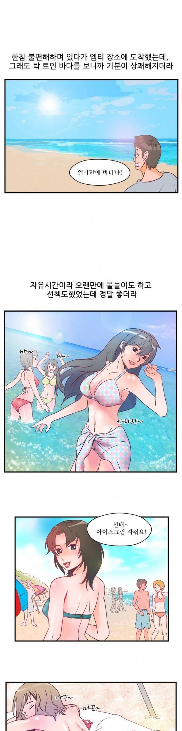 기승전색 7화 5