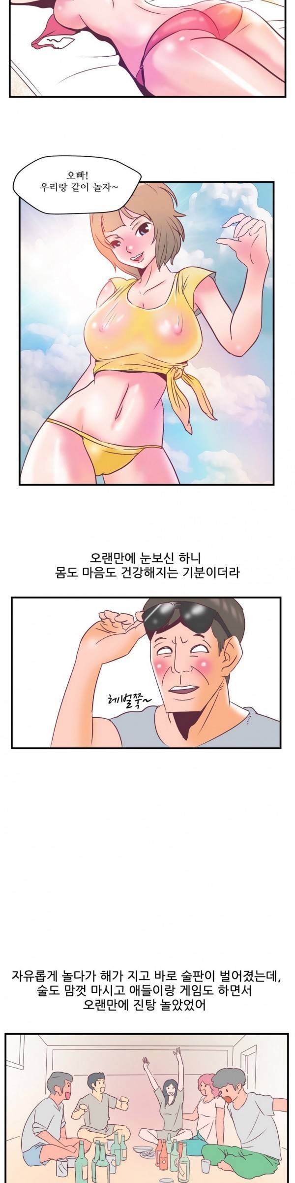 기승전색 7화 6