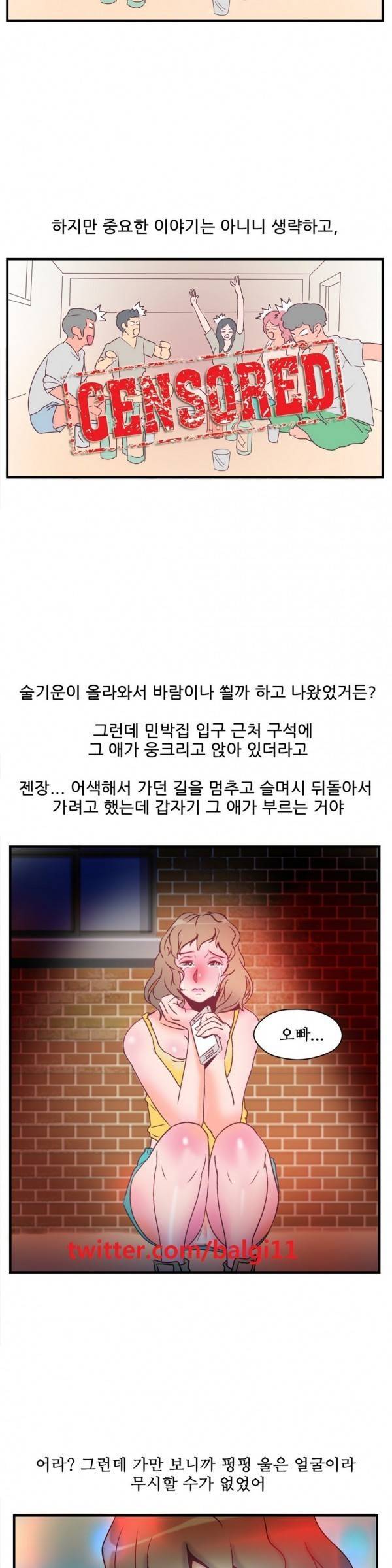 기승전색 7화 7