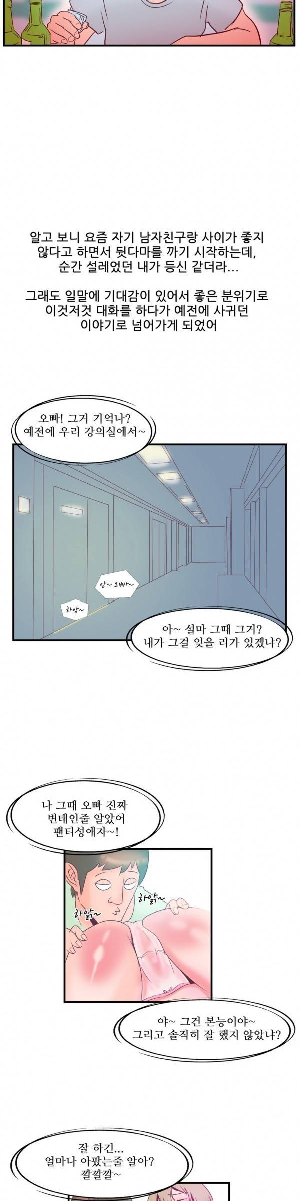 기승전색 7화 10