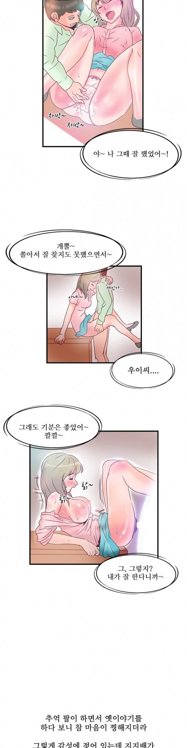 기승전색 7화 11
