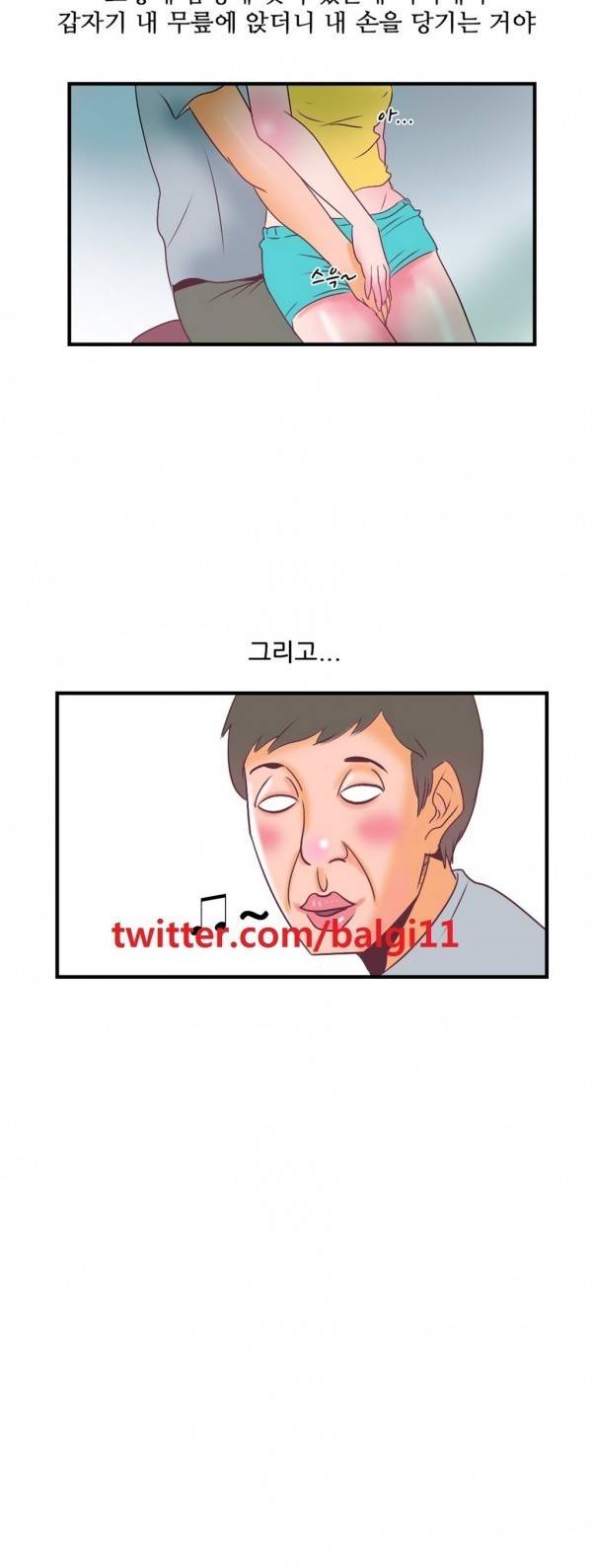 기승전색 7화 12