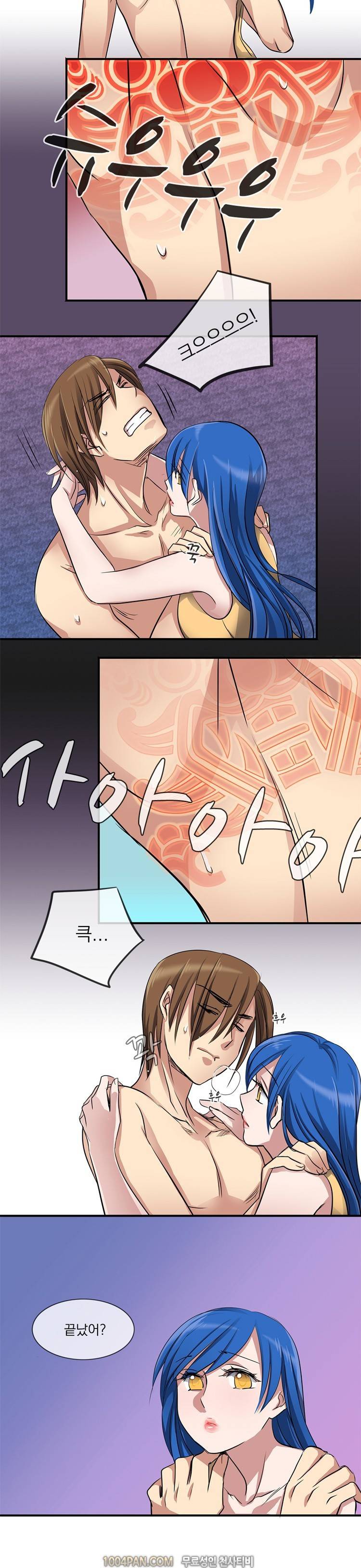귀색전 7화 2