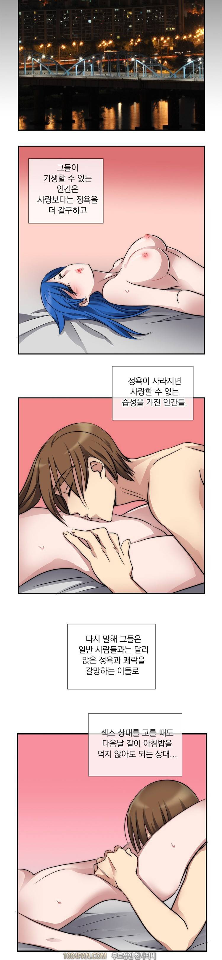귀색전 7화 4