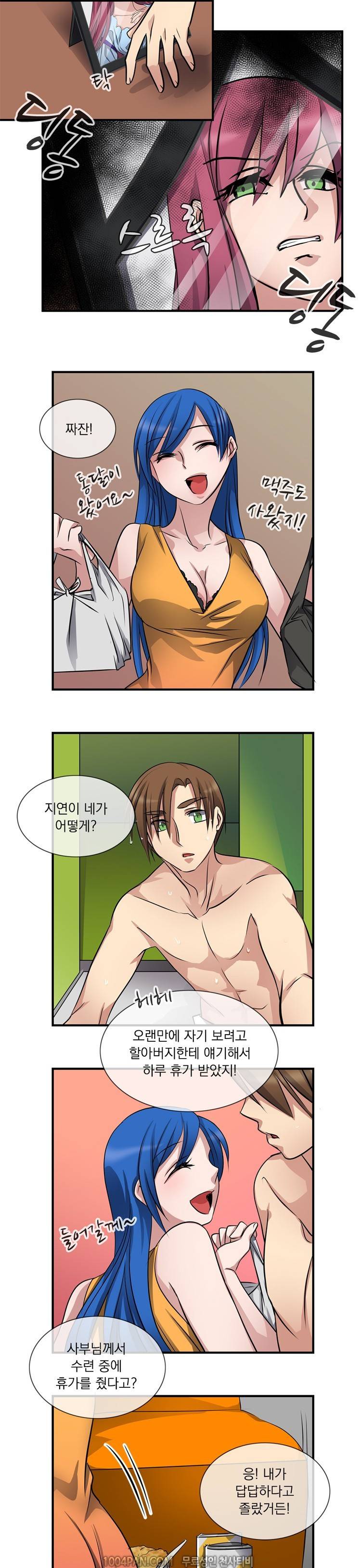 귀색전 18화 5