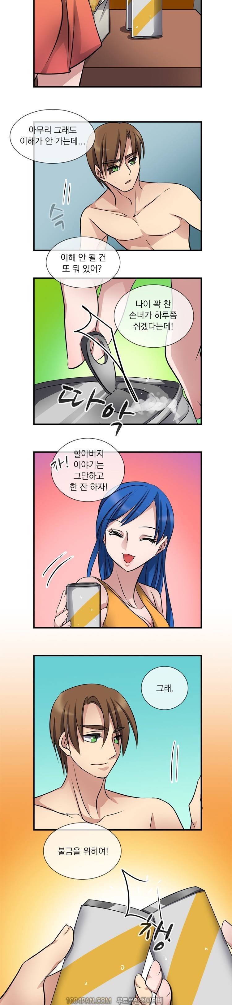 귀색전 18화 6