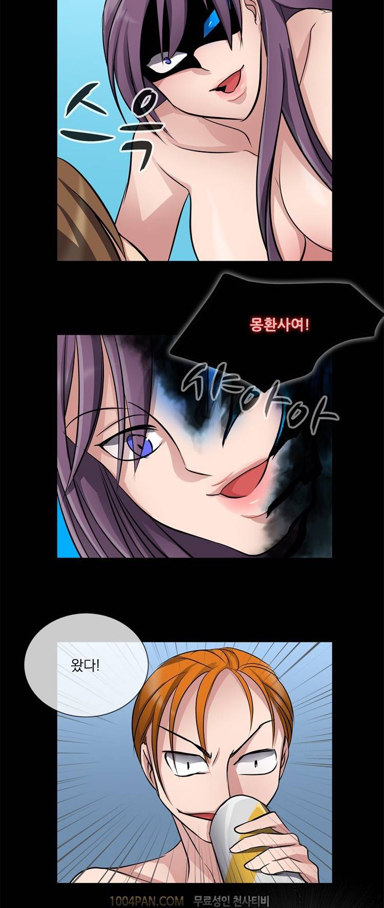귀색전 18화 13