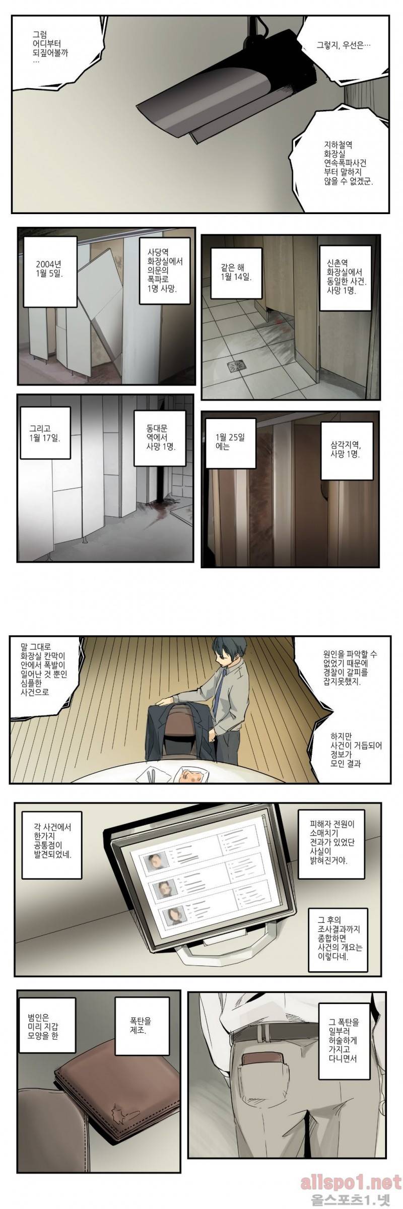 2인실 13화 1