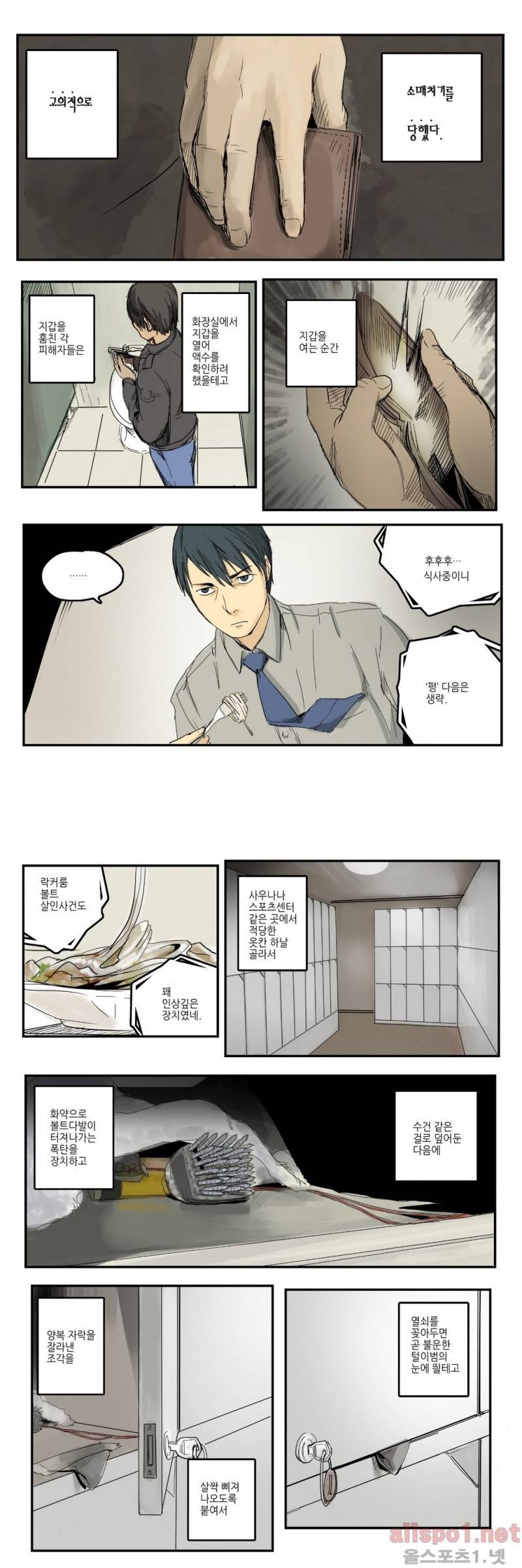 2인실 13화 2