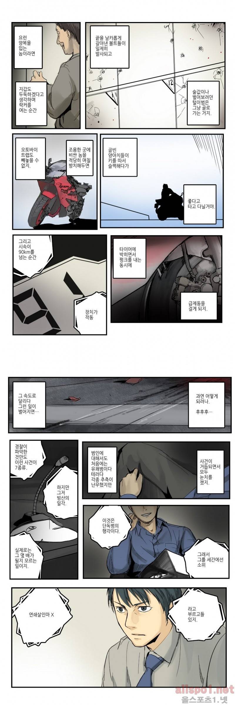 2인실 13화 3