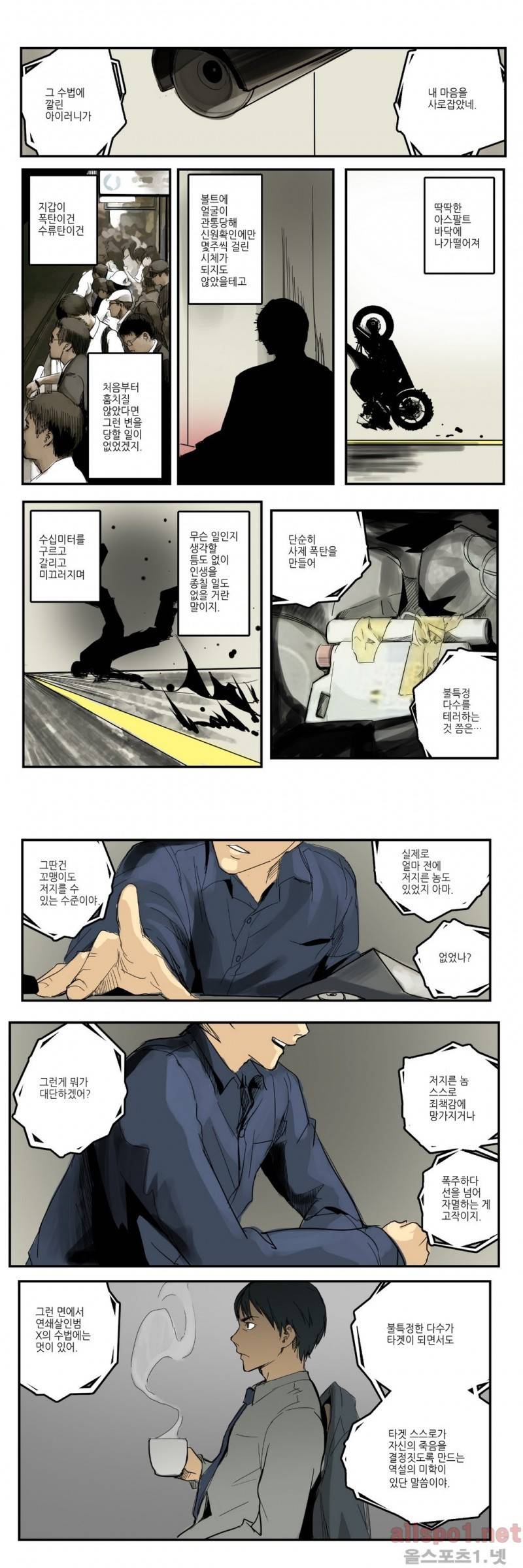 2인실 13화 4