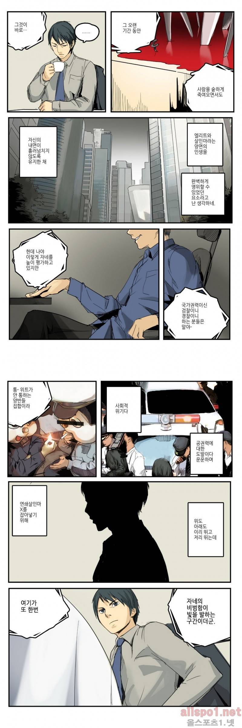 2인실 13화 5