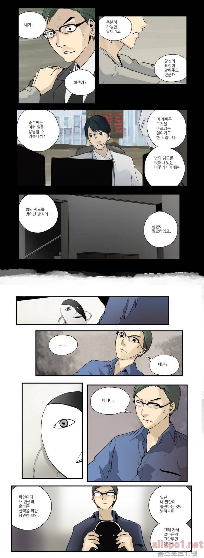 2인실 23화 1