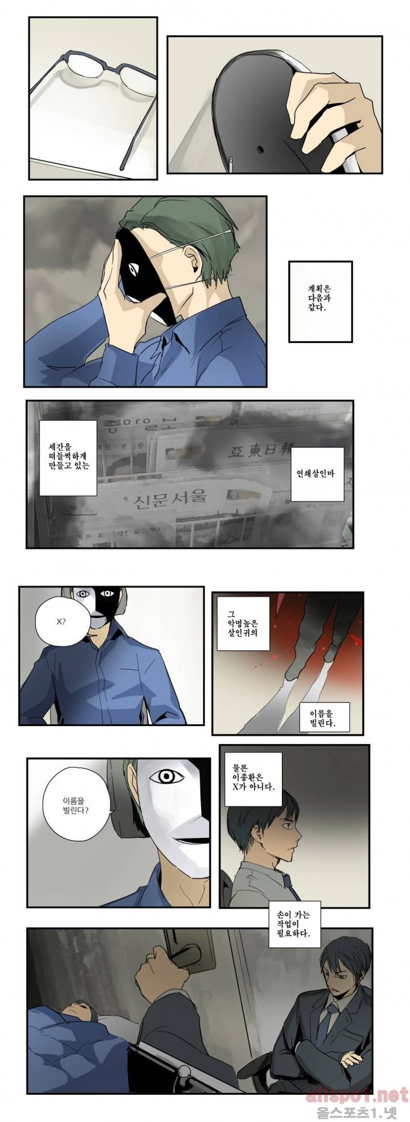 2인실 23화 2