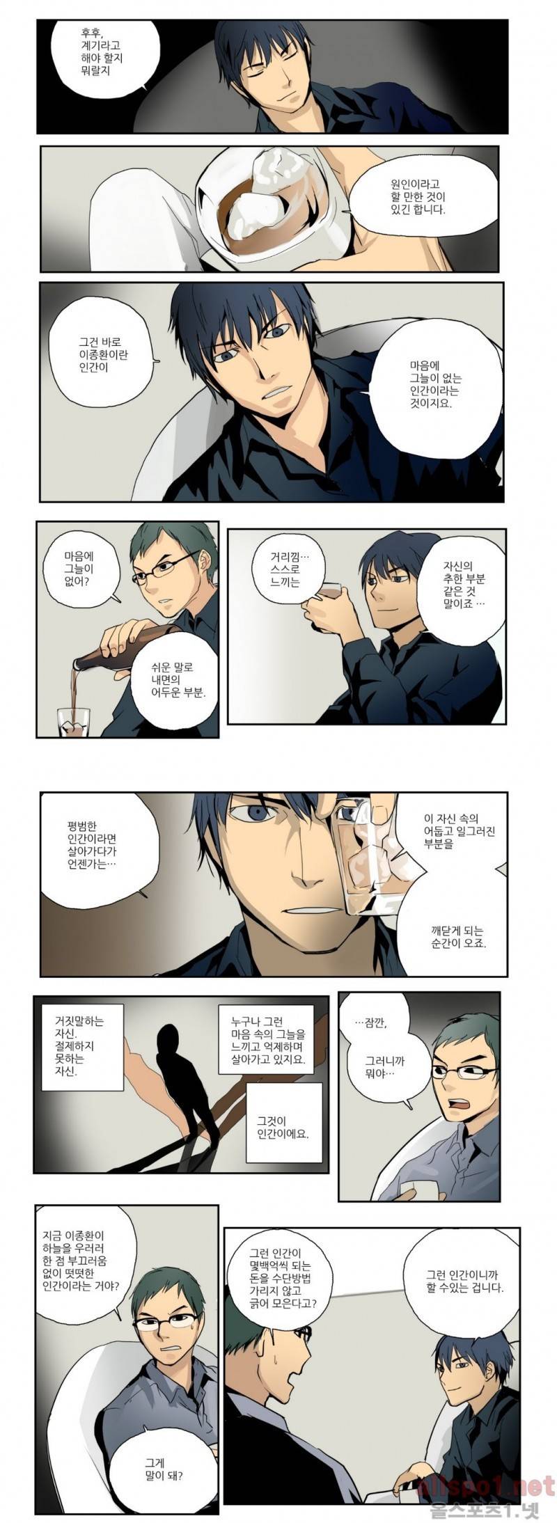 2인실 33화 1