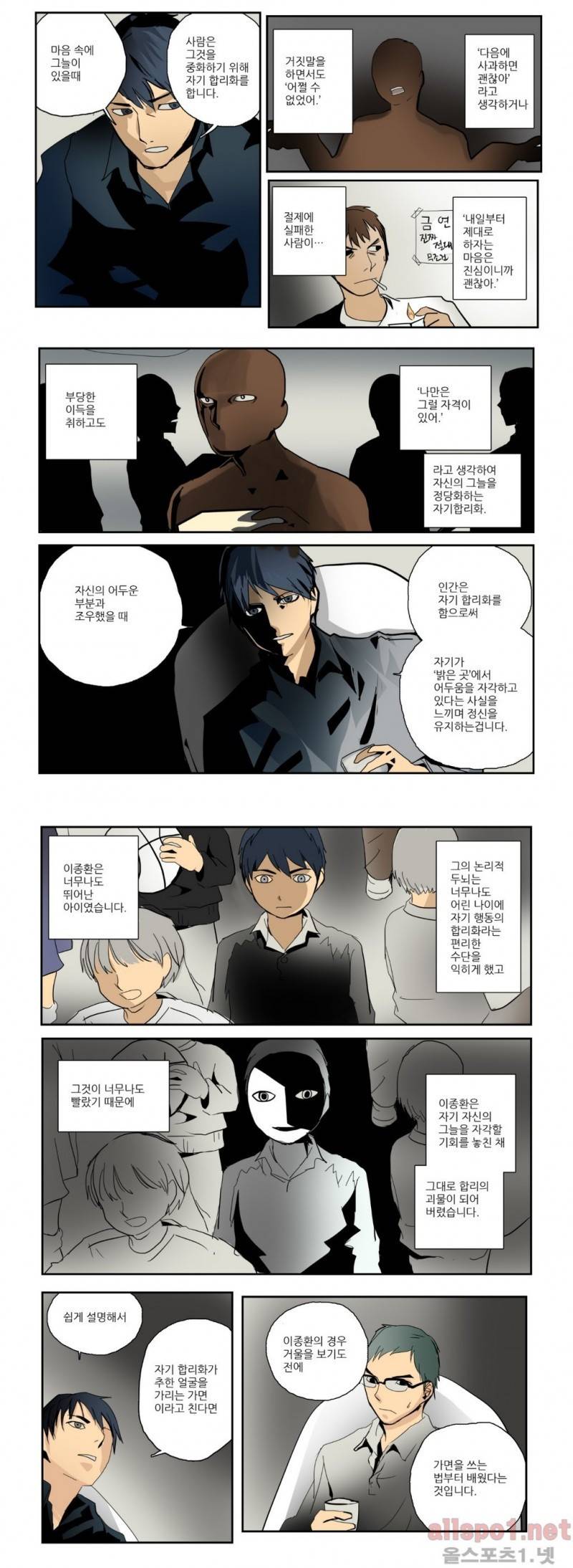 2인실 33화 2