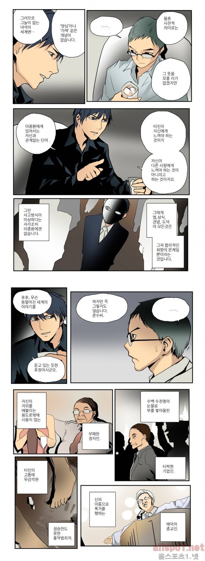 2인실 33화 3