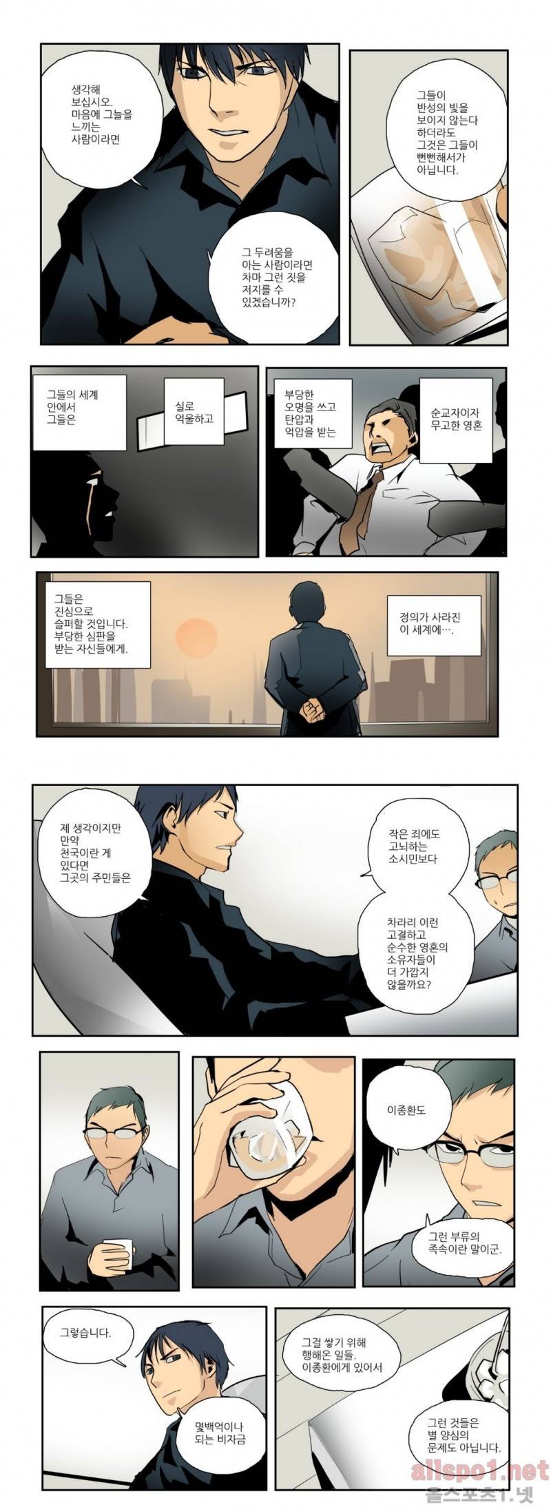 2인실 33화 4
