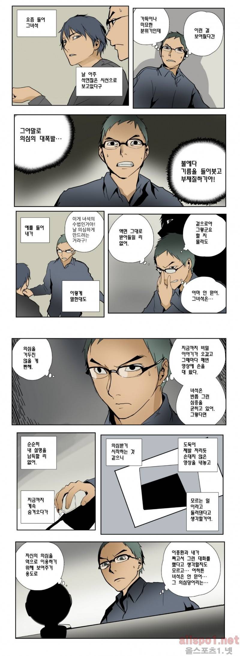 2인실 43화 1