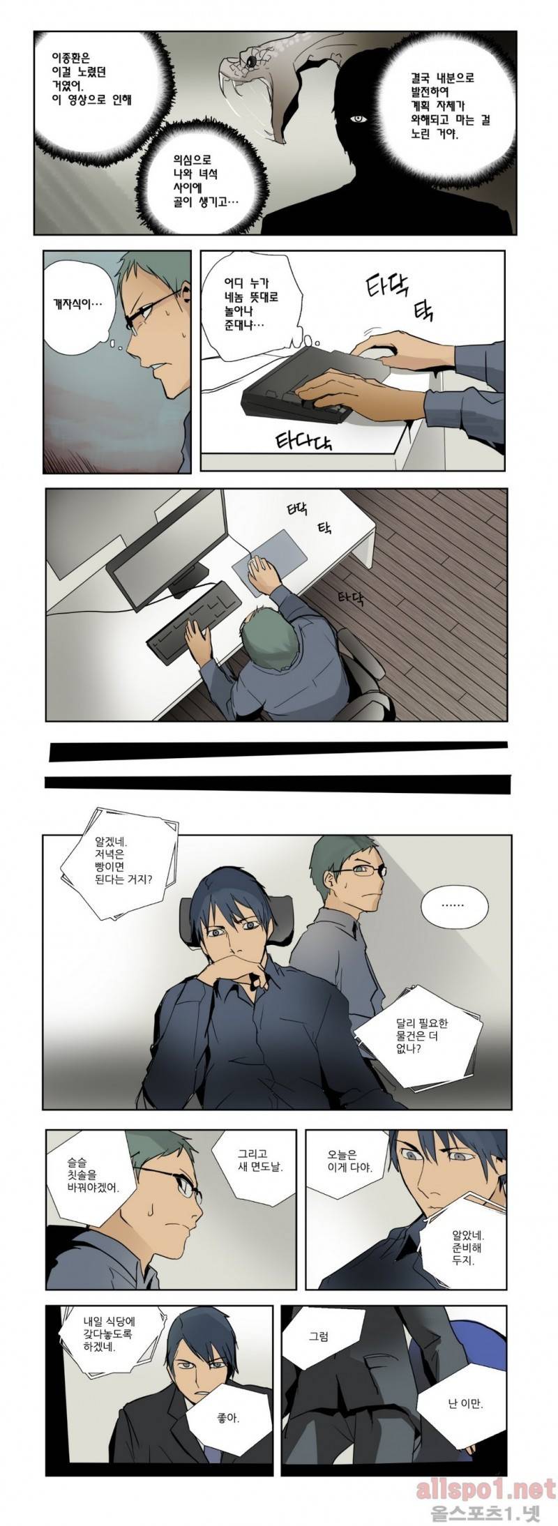 2인실 43화 2