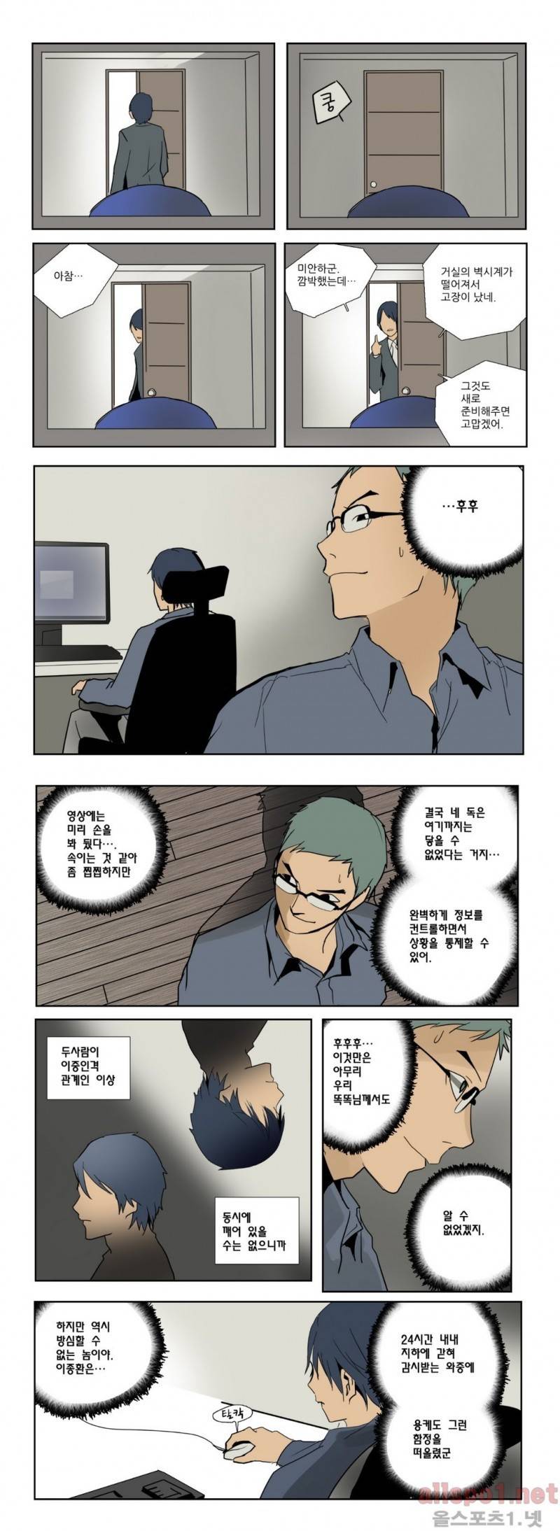 2인실 43화 3