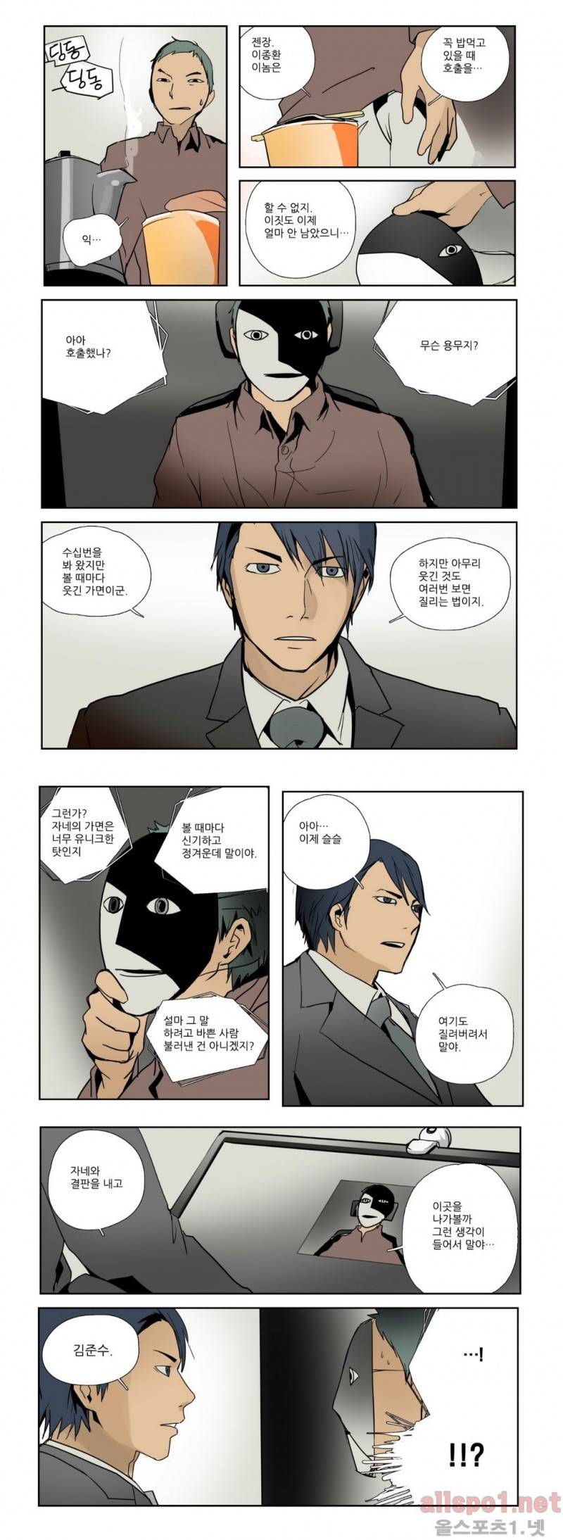 2인실 43화 5