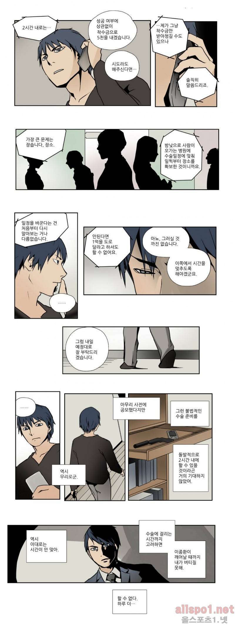 2인실 53화 2