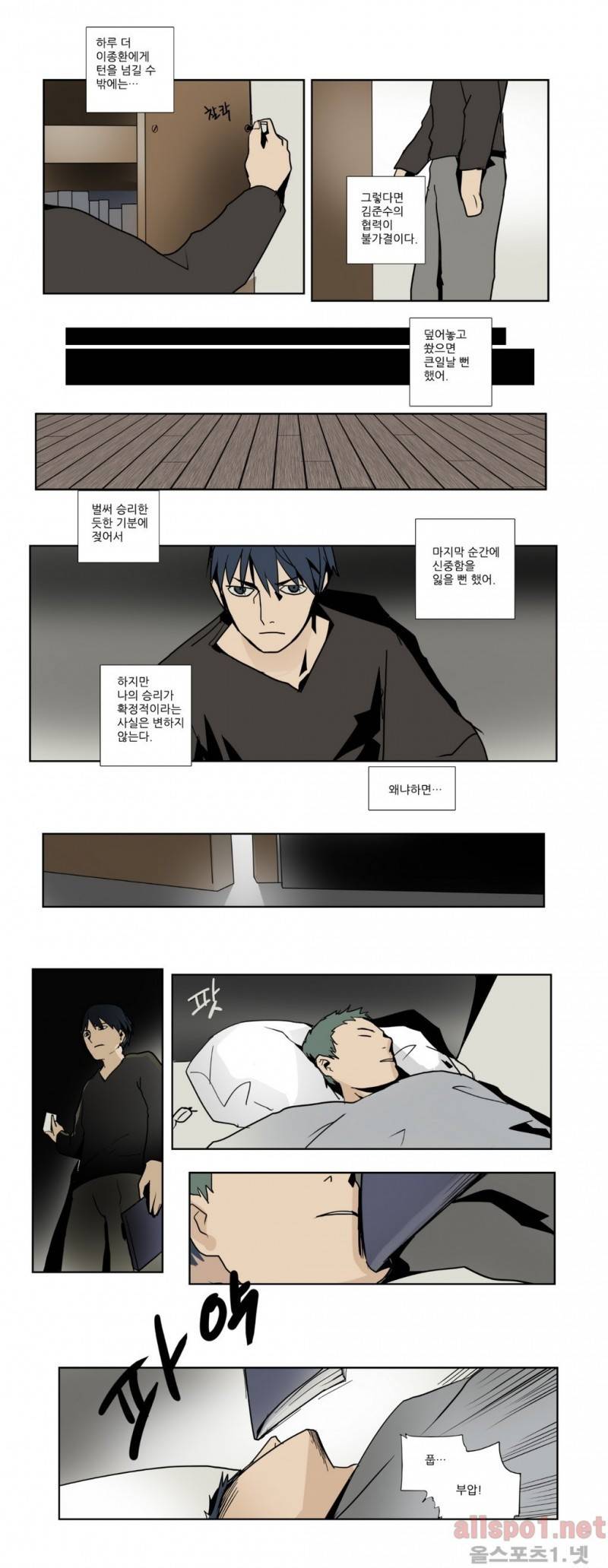 2인실 53화 3