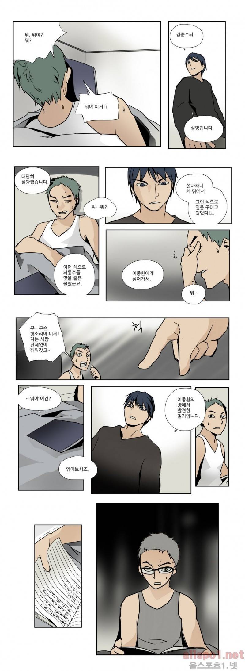 2인실 53화 4