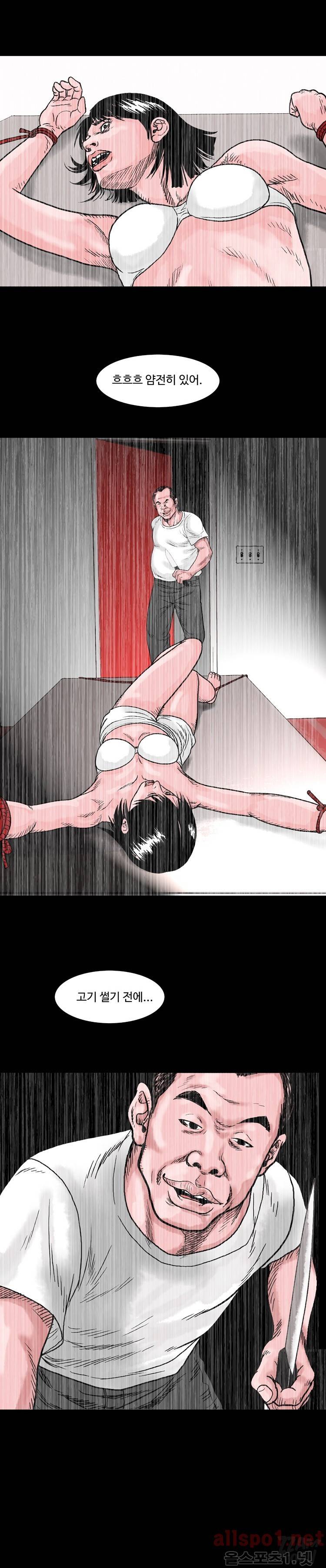 아가사-침묵의 장기밀매 2화 2