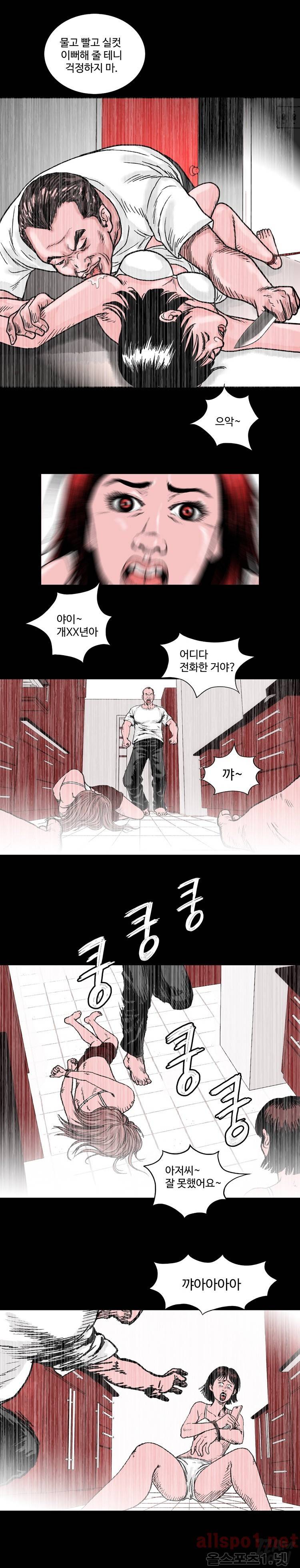 아가사-침묵의 장기밀매 2화 3