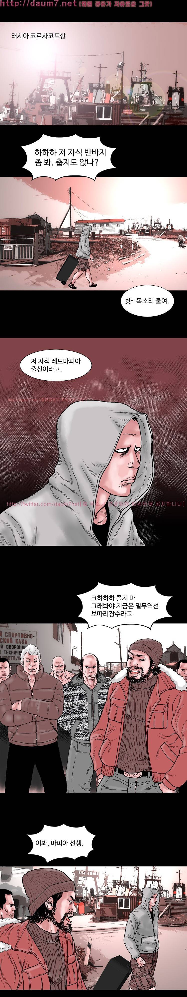 아가사-침묵의 장기밀매 12화 1