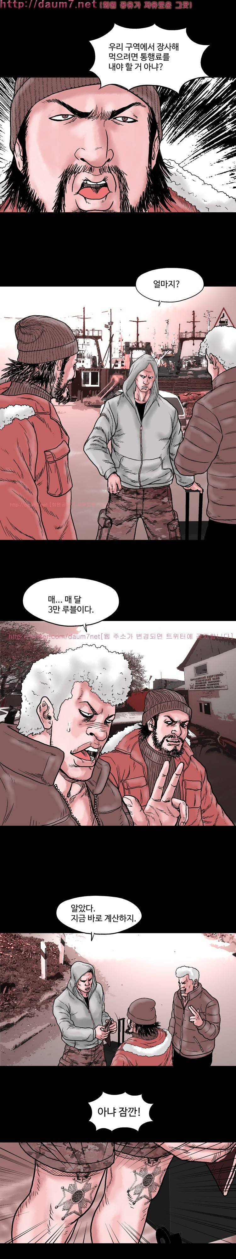 아가사-침묵의 장기밀매 12화 2
