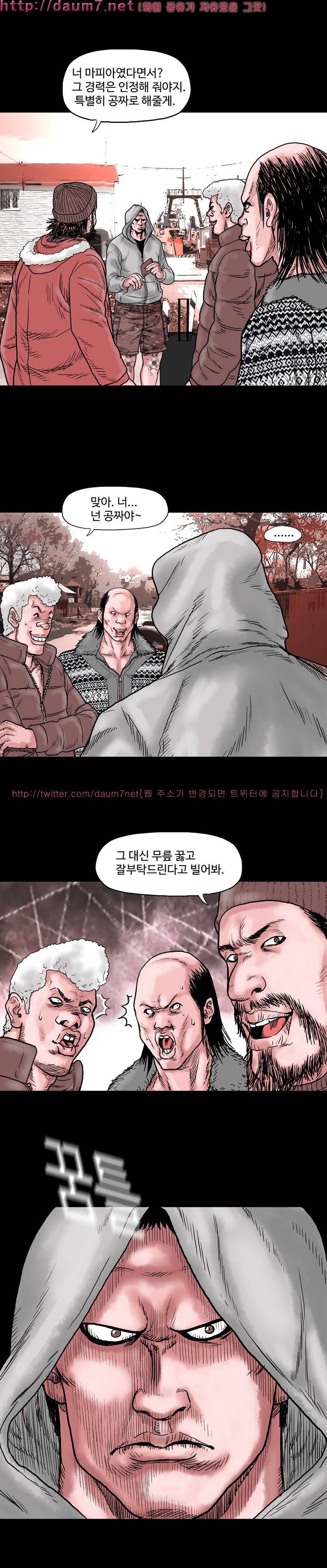 아가사-침묵의 장기밀매 12화 3