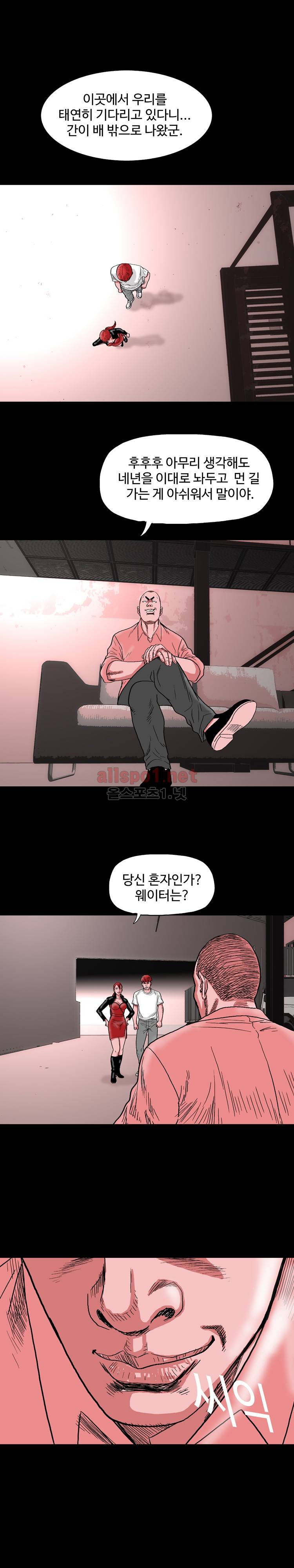 아가사-침묵의 장기밀매 22화 2