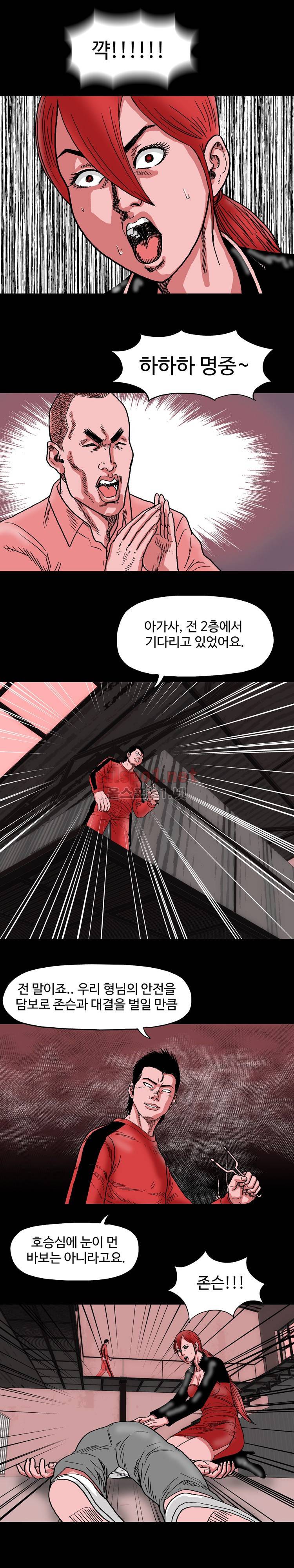 아가사-침묵의 장기밀매 22화 5